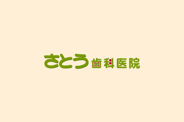 リラックスして治療を受けることのできる歯医者です。